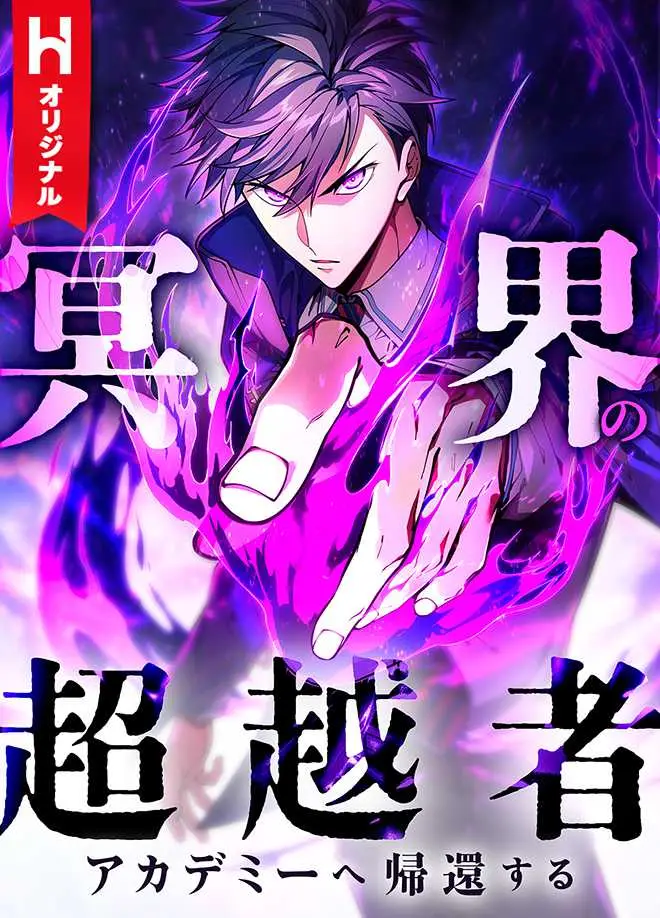 The Underworld Transcendent Is Unrivaled at the School Bahasa Indonesia