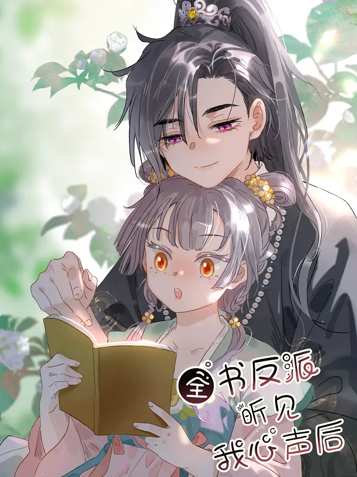 After the Novel Villains Heard My Inner Voice Bahasa Indonesia After the Novel Villains Heard My Inner Voice Bahasa Indonesia