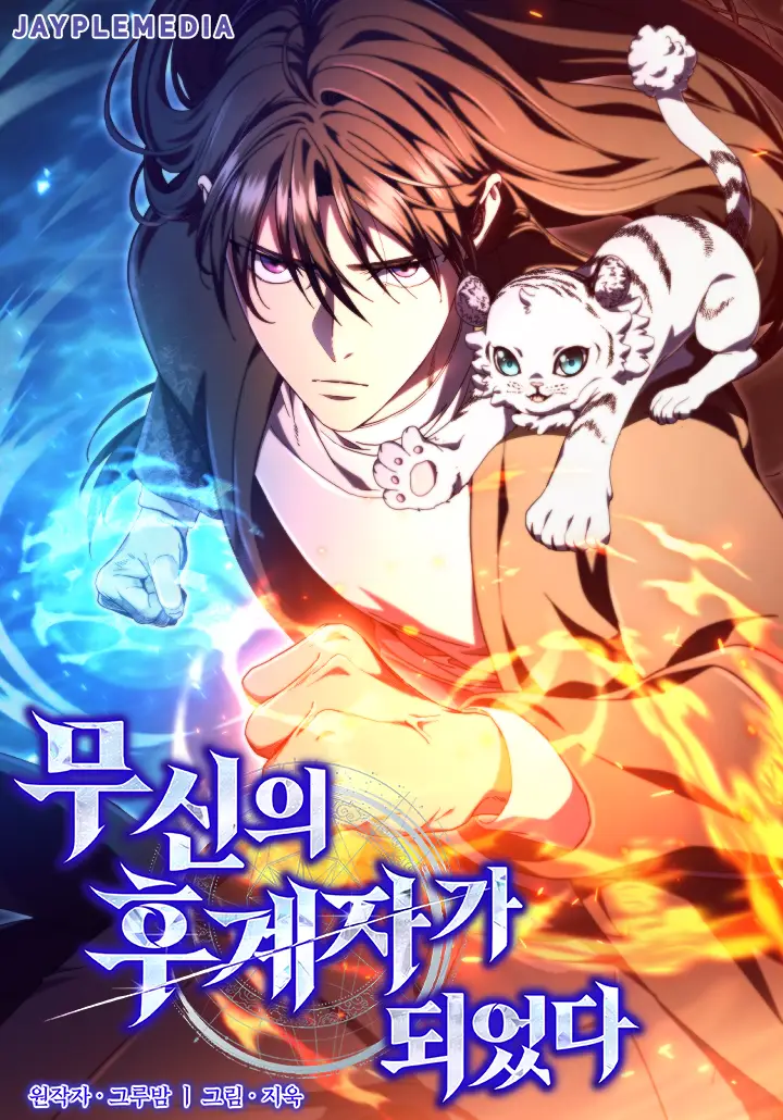 I Became the Successor of the Martial God Bahasa Indonesia