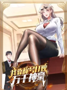 I Defeat Countless Tycoons With My Title System Bahasa Indonesia