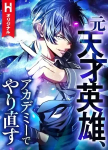 The Hero Starts Over at the Academy Bahasa Indonesia