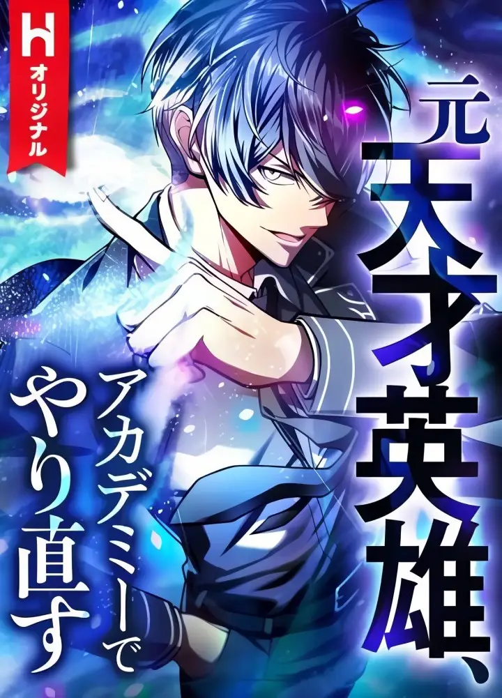 The Hero Starts Over at the Academy Bahasa Indonesia