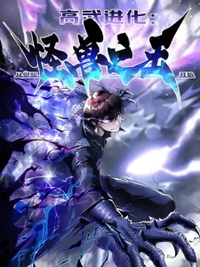 Ultimate Martial Evolution: Begin by Awakening the King of Monsters Bahasa Indonesia