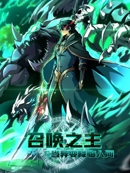 Lord of Summons! Sudden Mutation Bahasa Indonesia Lord of Summons! Sudden Mutation Bahasa Indonesia