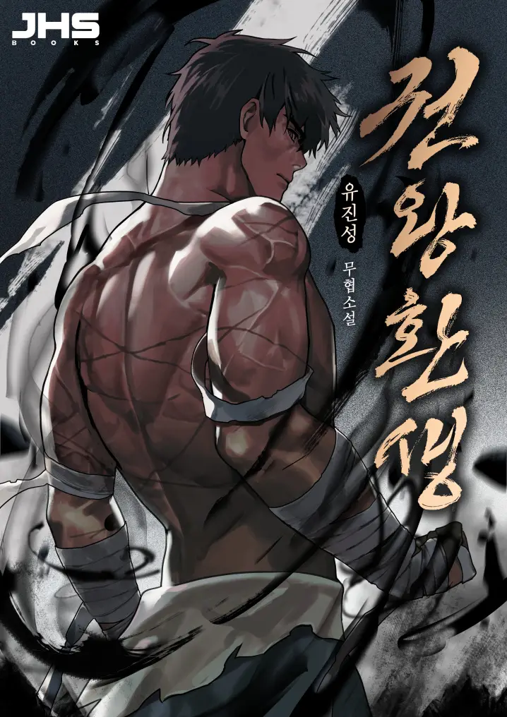 Reincarnation Of The Fist King Bahasa Indonesia Reincarnation Of The Fist King Bahasa Indonesia