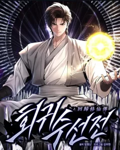 The Regressor’s Tale of Cultivation Bahasa Indonesia The Regressor’s Tale of Cultivation Bahasa Indonesia