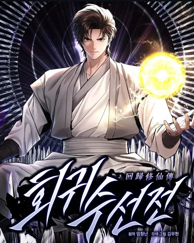 The Regressor’s Tale of Cultivation Bahasa Indonesia