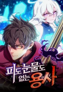 The Cold-Blooded Warrior Bahasa Indonesia