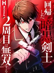 The Dark Swordsman Returns Bahasa Indonesia