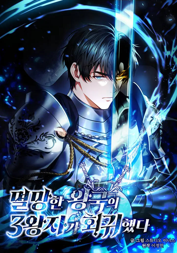 The Third Prince Of The Fallen Kingdom has Regressed Bahasa Indonesia