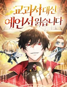 A Cadet Becomes A Prophet?! Bahasa Indonesia