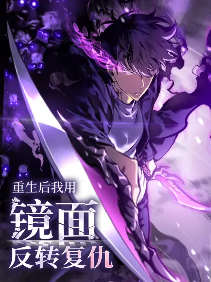 After Rebirth, I Used Mirror Reversal For Vengeance Bahasa Indonesia