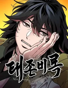 Chronicles Of The Lazy Sovereign Bahasa Indonesia