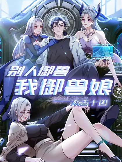 Primordial Ten Fiends: Others Tame Beasts, I Tame Beast Girls Bahasa Indonesia