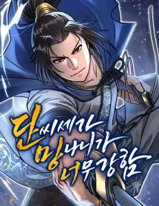 The Delinquent of the Dan Clan Is Too Strong Bahasa Indonesia