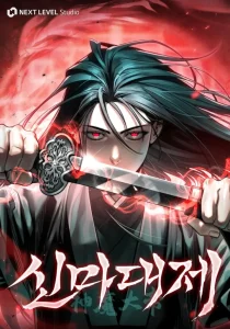 The Great Heavenly Demon Sovereign Bahasa Indonesia