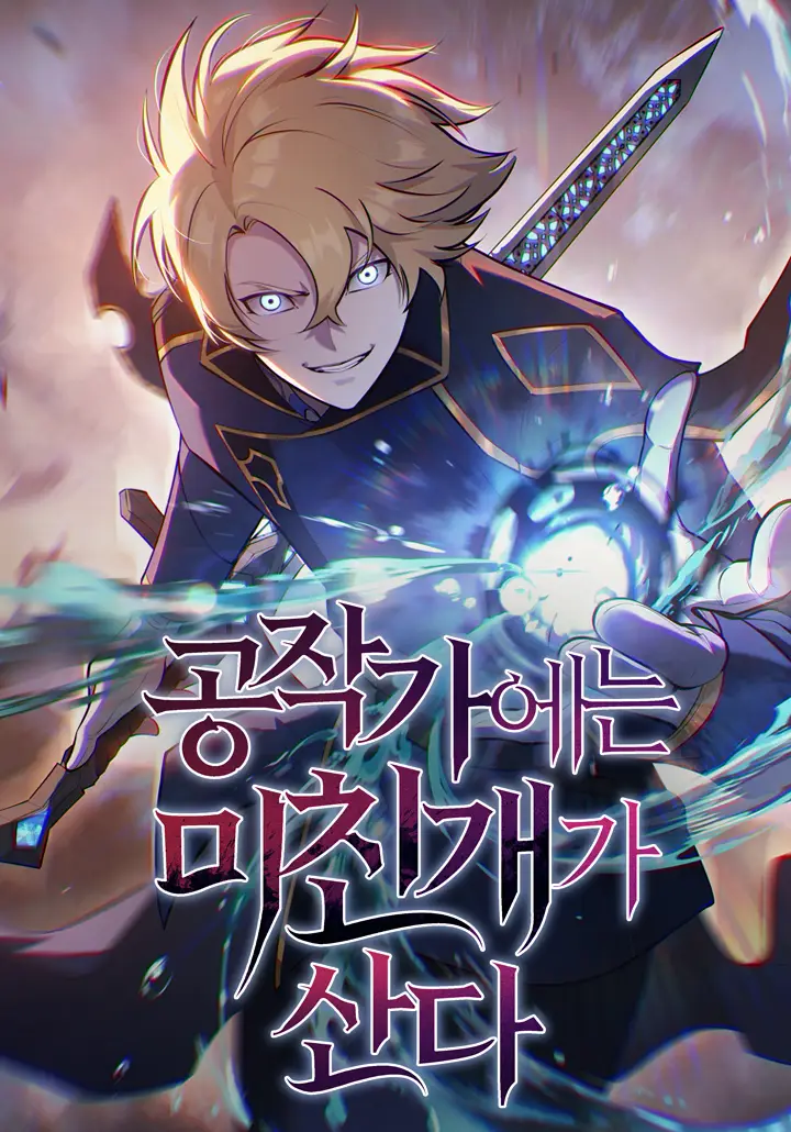 The Mad Dog Of The Duke’s Estate Bahasa Indonesia