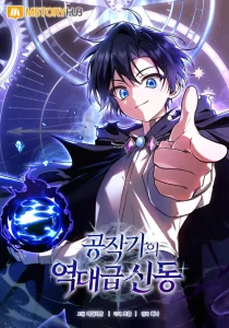 Dukedom’s Legendary Prodigy Bahasa Indonesia Dukedom’s Legendary Prodigy Bahasa Indonesia