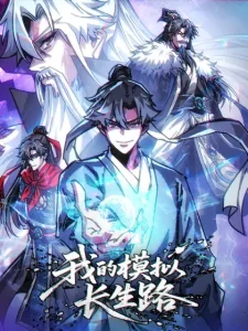 My Simulated Path to Immortality Bahasa Indonesia