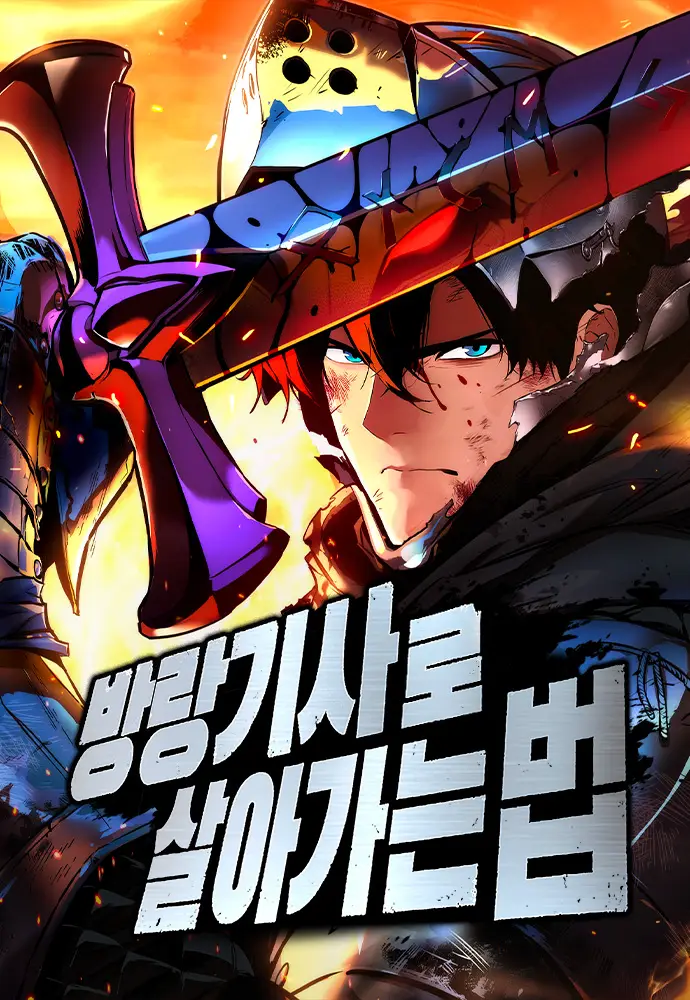 The Wandering Knight’s Survival Manual Bahasa Indonesia