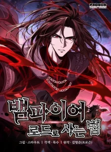 How to Live as the Vampire Lord Bahasa Indonesia