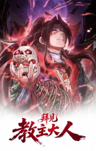 Greetings, Sect Leader Bahasa Indonesia