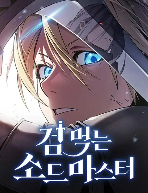 Sword Devouring Swordmaster Bahasa Indonesia