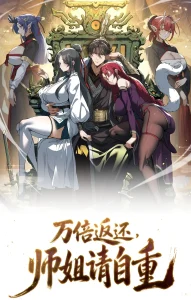 Ten-Thousandfold Return, Senior Sister, Please Behave Bahasa Indonesia