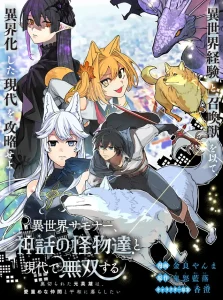 Isekai Summoner, Shinwa no Kaibutsu-tachi to Gendai de Musou Suru: Uragirareta Moto Eiyuu wa, Aiomome na Nakama to Heiwa ni Kurashitai Bahasa Indonesia