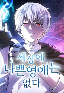 Noble Lady Reformation Guide Bahasa Indonesia