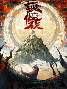 The Profound Mirror Immortal Clan Bahasa Indonesia