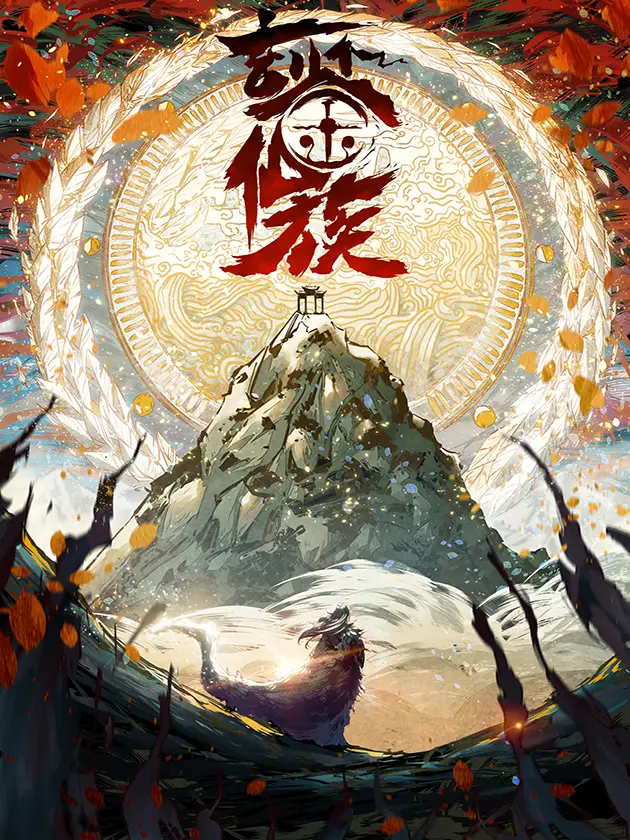 The Profound Mirror Immortal Clan Bahasa Indonesia